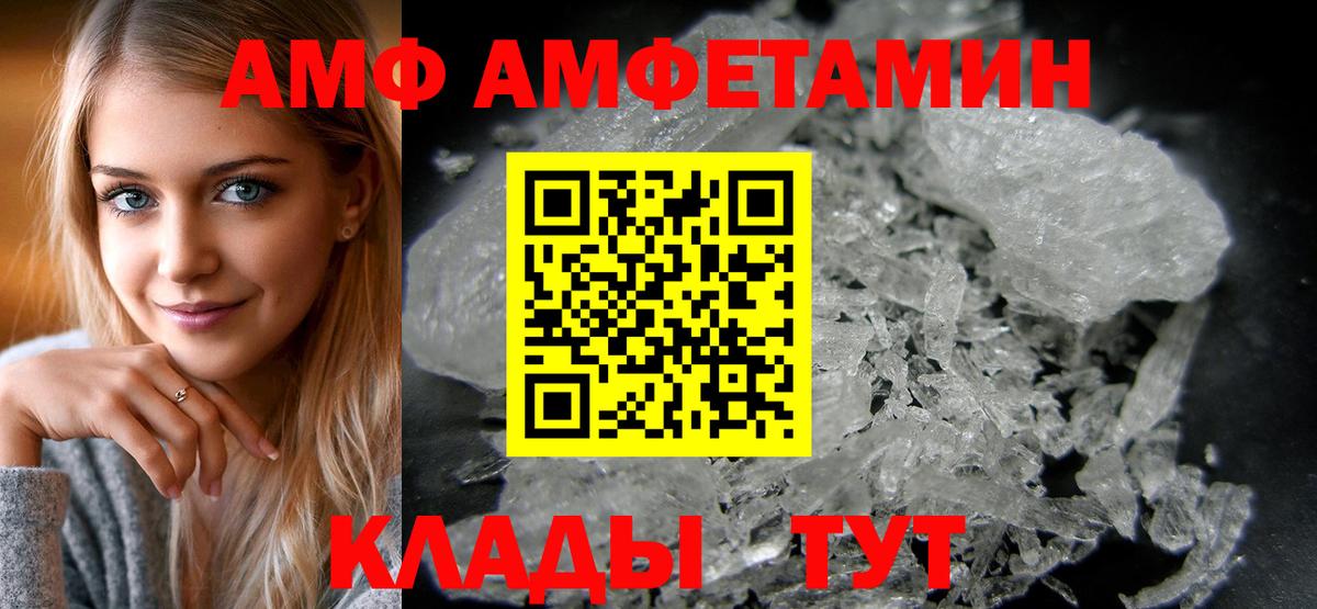 Гусиноозёрск  Амфетамин  Вход с VPN  АМФЕТАМИН Розовый 