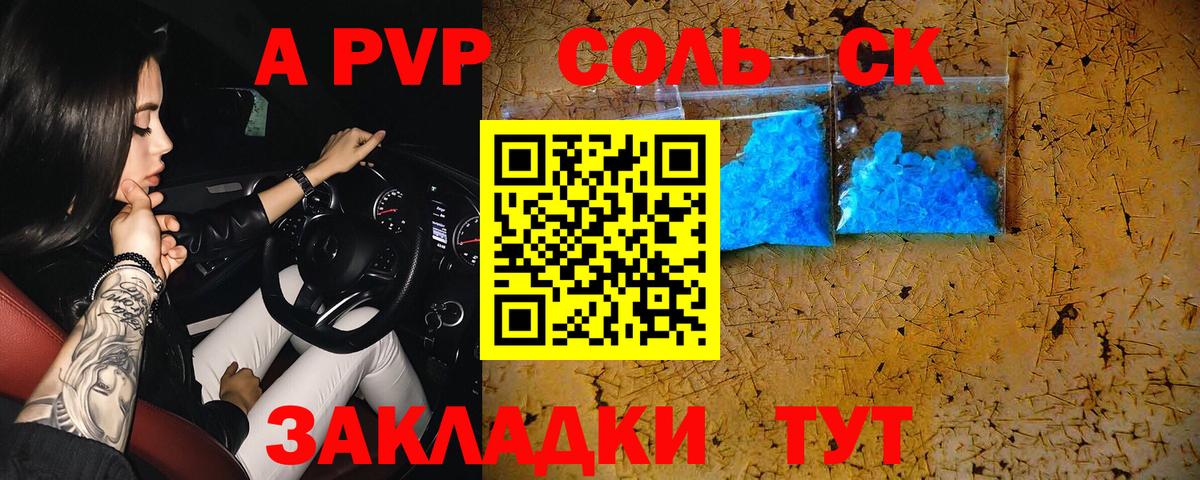 Alpha-PVP СК Гусиноозёрск