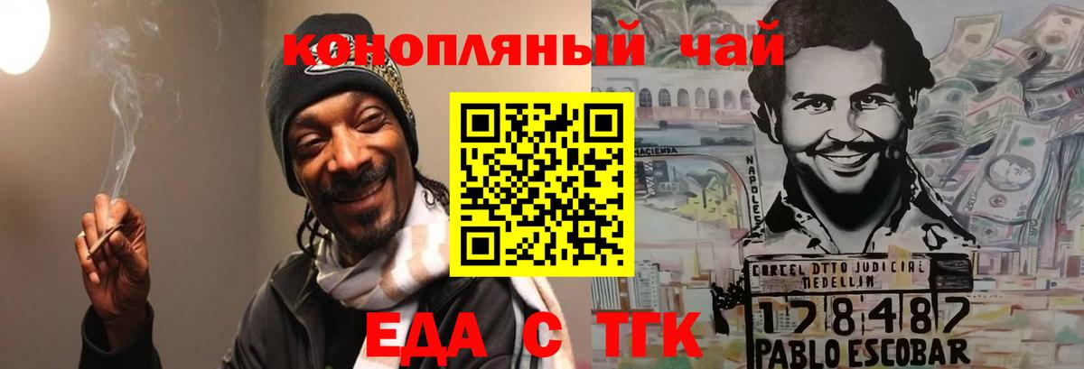 Еда ТГК конопля  Вход с VPN  Гусиноозёрск 