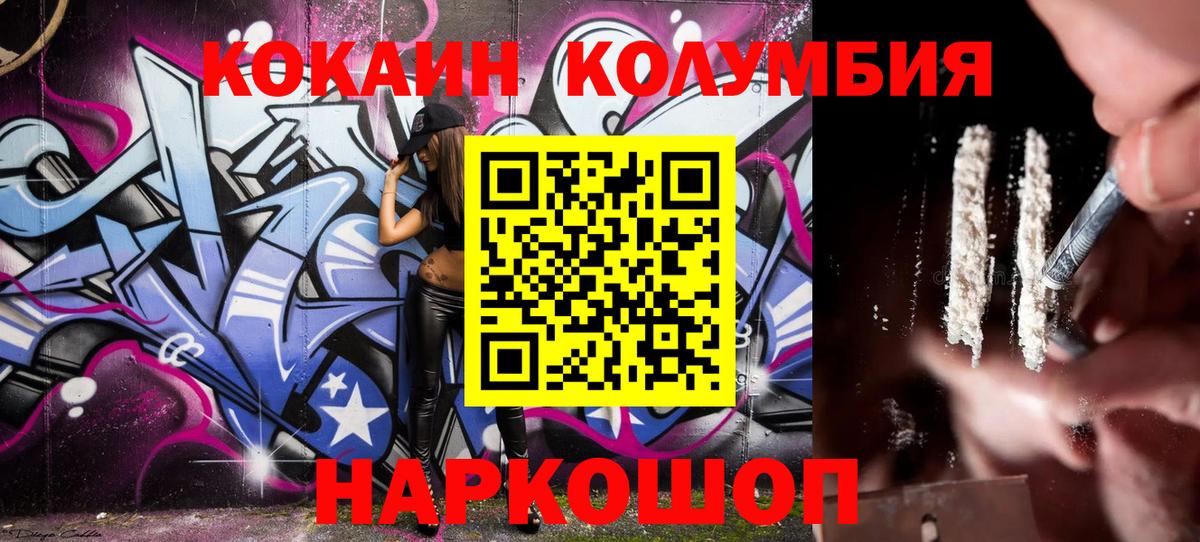 Гусиноозёрск  Cocaine Перу  Вход с VPN 
