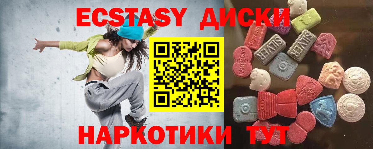 ЭКСТАЗИ mix  ЭКСТАЗИ  Гусиноозёрск  Вход с VPN 