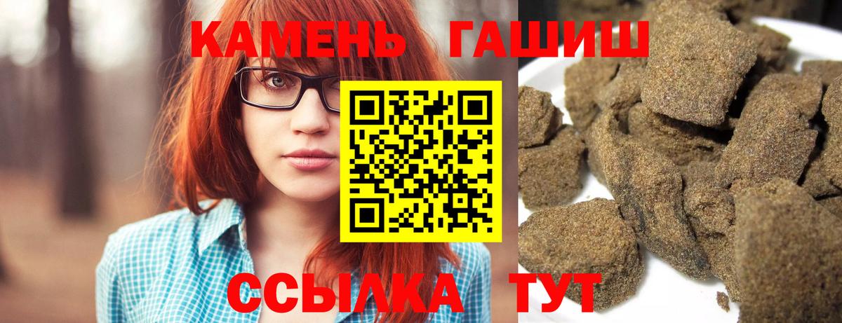 ГАШИШ гарик Гусиноозёрск