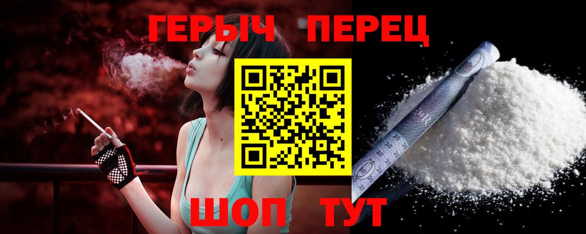 ГЕРОИН  ГЕРОИН белый  Вход с VPN  Гусиноозёрск 
