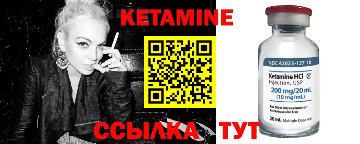 Гусиноозёрск  Кетамин ketamine  Вход с VPN  Кетамин VHQ 