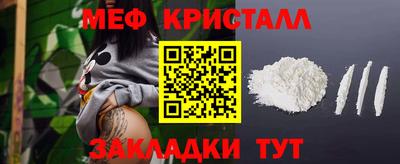 мяу мяу кристалл Краснознаменск