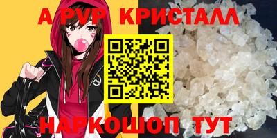 мяу мяу кристалл Краснознаменск