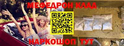 мяу мяу кристалл Краснознаменск