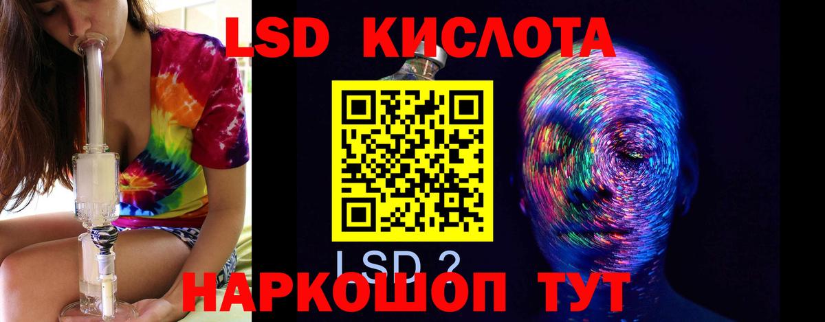ЛСД экстази кислота Гусиноозёрск