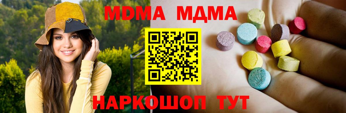 MDMA кристаллы  Вход с VPN  MDMA  Гусиноозёрск  MDMA Molly 