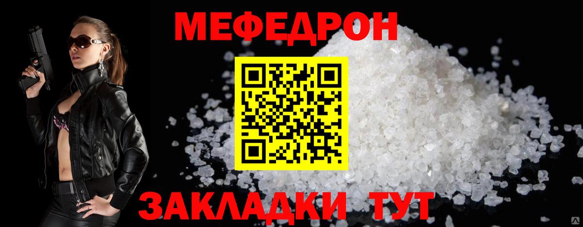 Мефедрон  Гусиноозёрск
