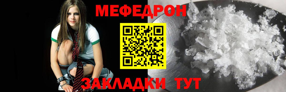 МЕФ VHQ  Вход с VPN  Гусиноозёрск  МЕФ  МЯУ-МЯУ VHQ 
