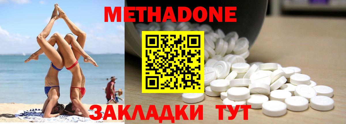 hydra зеркало  Вход с VPN  Метадон белоснежный  Гусиноозёрск  Метадон VHQ 