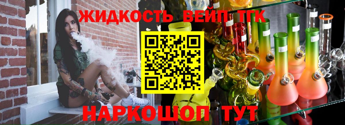 ТГК концентрат  Вход с VPN  Гусиноозёрск  Дистиллят ТГК Wax 